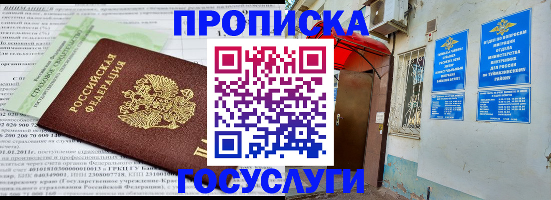 пропишу в квартире в Грязовце